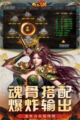 狂爆西游最新版 v1.50.121 安卓版截图3