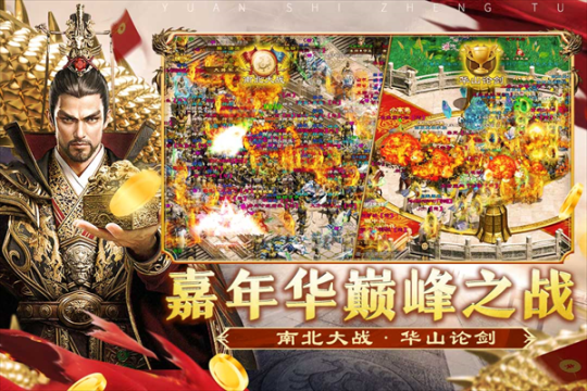 原始征途无限金子永久免费版 v1.0.85 安卓版截图2