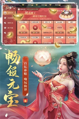 剑玲珑应用宝版 v2.0.7.5 安卓版截图4