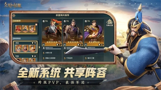 文明与征服最新版本安装 v1.25.11 安卓版截图2