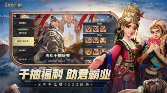 文明与征服最新版本安装 v1.25.11 安卓版截图4