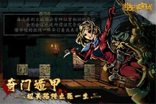 幽行玄城最新版 v1.6.004008 安卓版截图4