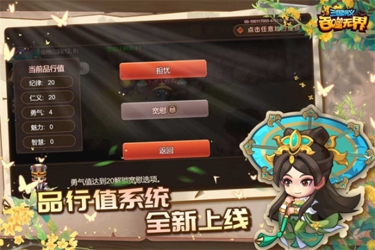 三国演义吞噬无界满级版 v4.8.50 最新版截图3