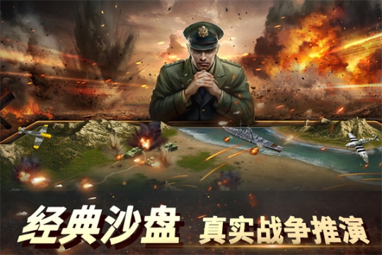 二战风云2国际服 v1.0.43 安卓版截图1