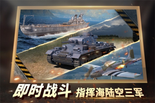 二战风云2国际服 v1.0.43 安卓版截图3