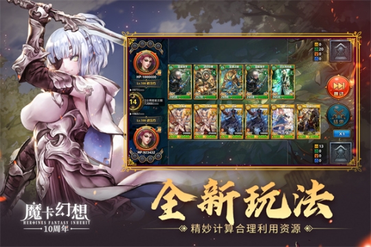 魔卡幻想官方版 v4.47.1.21275 安卓版截图1