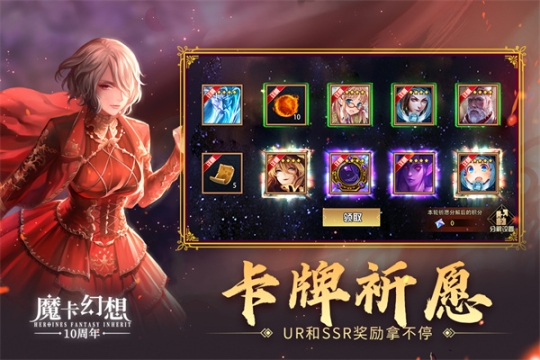 魔卡幻想官方版 v4.47.1.21275 安卓版截图3