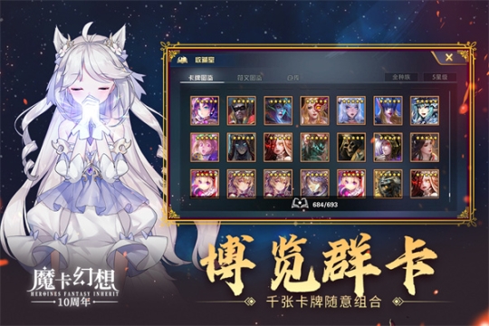 魔卡幻想官方版 v4.47.1.21275 安卓版截图4