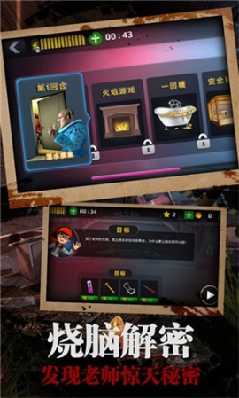 恐怖女老师无限金币版免广告 v7.1.0 最新版截图1