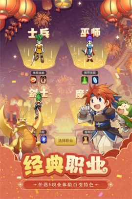 魔力宝贝归来全职业版 v1.4.2 安卓版截图0