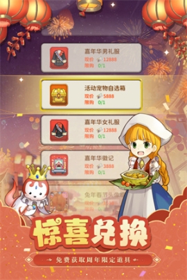 魔力宝贝归来全职业版 v1.4.2 安卓版截图2