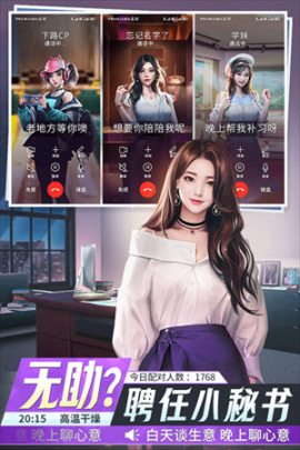 金牌合伙人修改版 v1.0.145 安卓版截图0