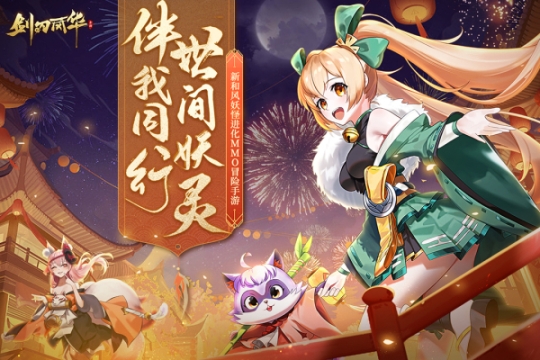 剑刃风华九游版 v1.9 安卓版截图1