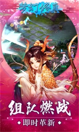 梦幻修真安卓版 v1.0.0 最新版截图1