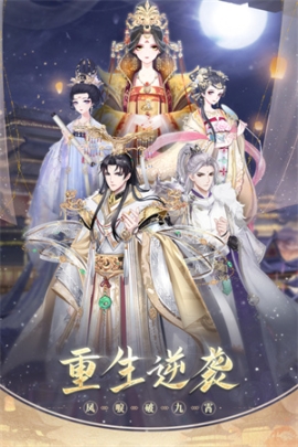 盛世芳华无限版安装 v1.0.42 安卓版截图1