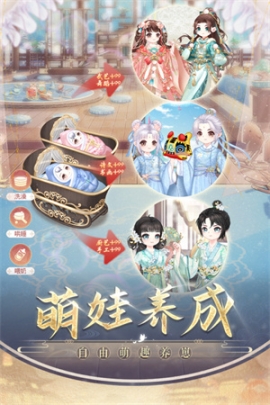 盛世芳华无限版安装 v1.0.42 安卓版截图3