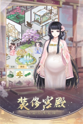 盛世芳华无限版安装 v1.0.42 安卓版截图4