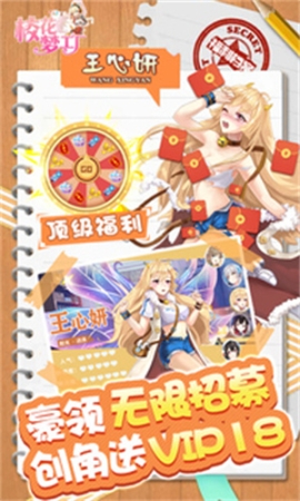 校花梦工厂旧版1.0.3 安卓版截图3