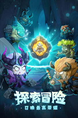 魔界军团安装 v1.0.6 安卓版截图2