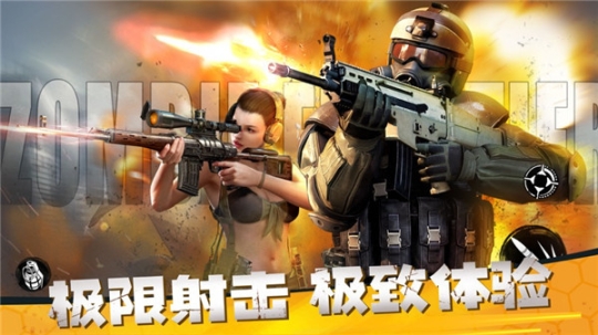 僵尸前线3DMOD作弊菜单 v1.6.2 安卓版截图4