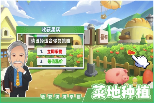 商业都市无限金币版 v1.0.10 安卓版截图0