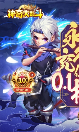 神奇大乱斗旧版官方 v1.0.0 安卓版截图0