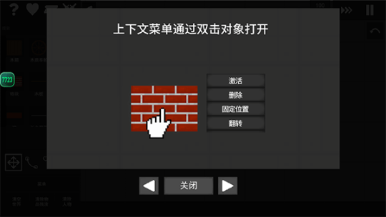 水果游乐场7723汉化模组版 v0.1.3.2 安卓版截图0