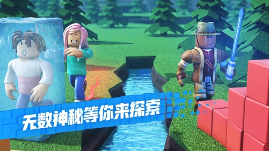 Roblox国际服2024最新版本 v2.605.660 安卓版截图0