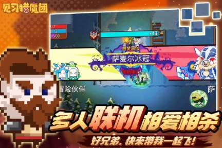 见习猎魔团最新版 v3.15 安卓版截图0