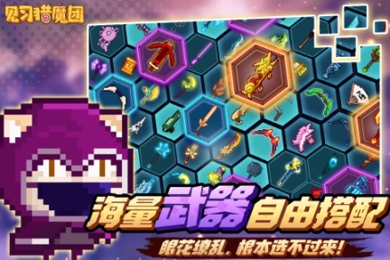 见习猎魔团最新版 v3.15 安卓版截图3