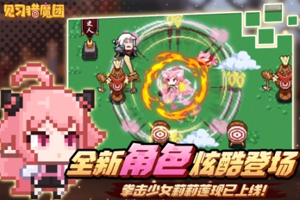 见习猎魔团最新版 v3.15 安卓版截图4