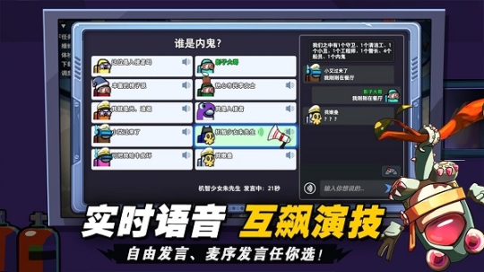 太空杀233乐园版 v1.52.30.001 安卓版截图0