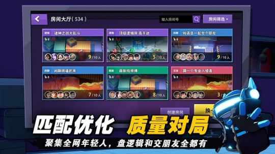 太空杀233乐园版 v1.52.30.001 安卓版截图3