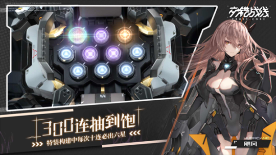 交错战线无限粲币版 v2.0.9 安卓版截图0