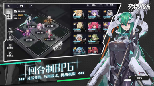 交错战线无限粲币版 v2.0.9 安卓版截图1