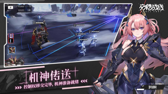 交错战线无限粲币版 v2.0.9 安卓版截图3