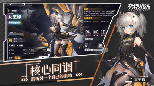 交错战线无限粲币版 v2.0.9 安卓版截图4