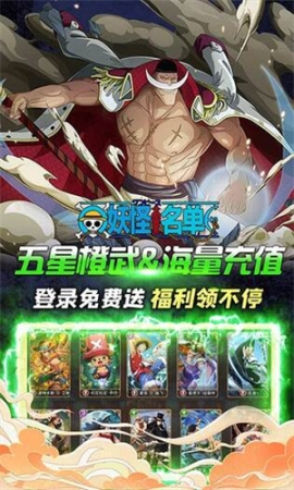 妖怪名单内购版免费安装中文版 v1.0 安卓版截图2