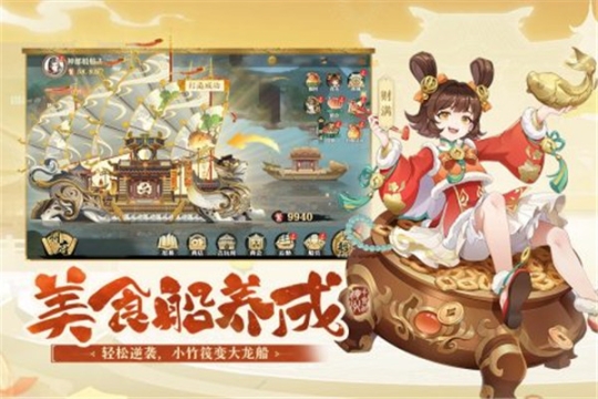 神州千食舫最新版 v1.4 安卓版截图3