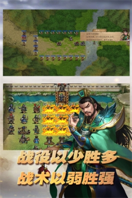 三国志东吴传九游版 v1.80.2091 安卓版截图0