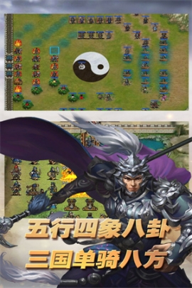 三国志东吴传九游版 v1.80.2091 安卓版截图1