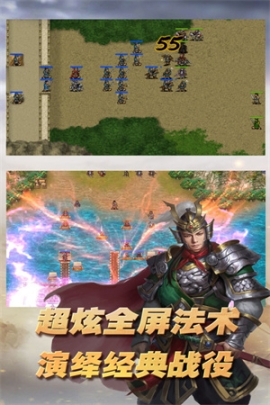 三国志东吴传九游版 v1.80.2091 安卓版截图2