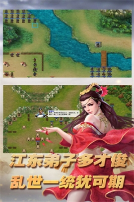 三国志东吴传九游版 v1.80.2091 安卓版截图3