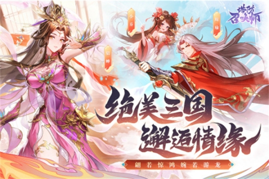 塔防召唤师最新版v13.0.26安卓版截图0