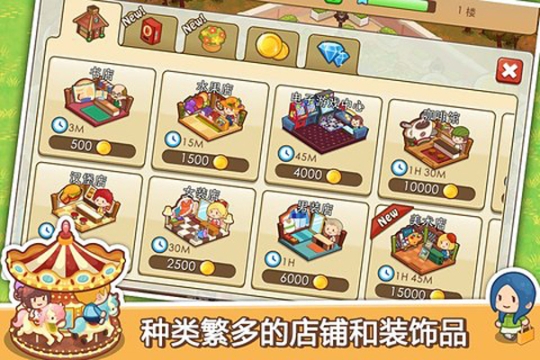 开心商店官方正版无广告 v2.4.7 安卓版截图4