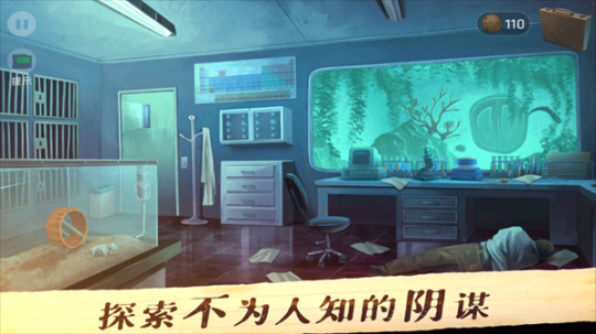 死无对证中文版官方 v3.6.54 安卓版截图4