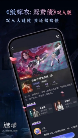 纸嫁衣谜境TapTap v1.39.2 安卓版截图2