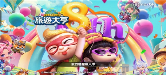 天天富翁国际服（Marble） v4.5.0 安卓版截图0