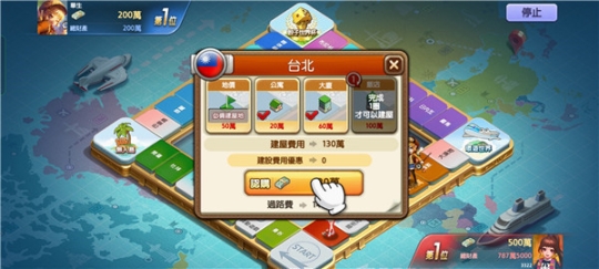 天天富翁国际服（Marble） v4.5.0 安卓版截图1