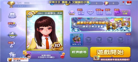 天天富翁国际服（Marble） v4.5.0 安卓版截图2